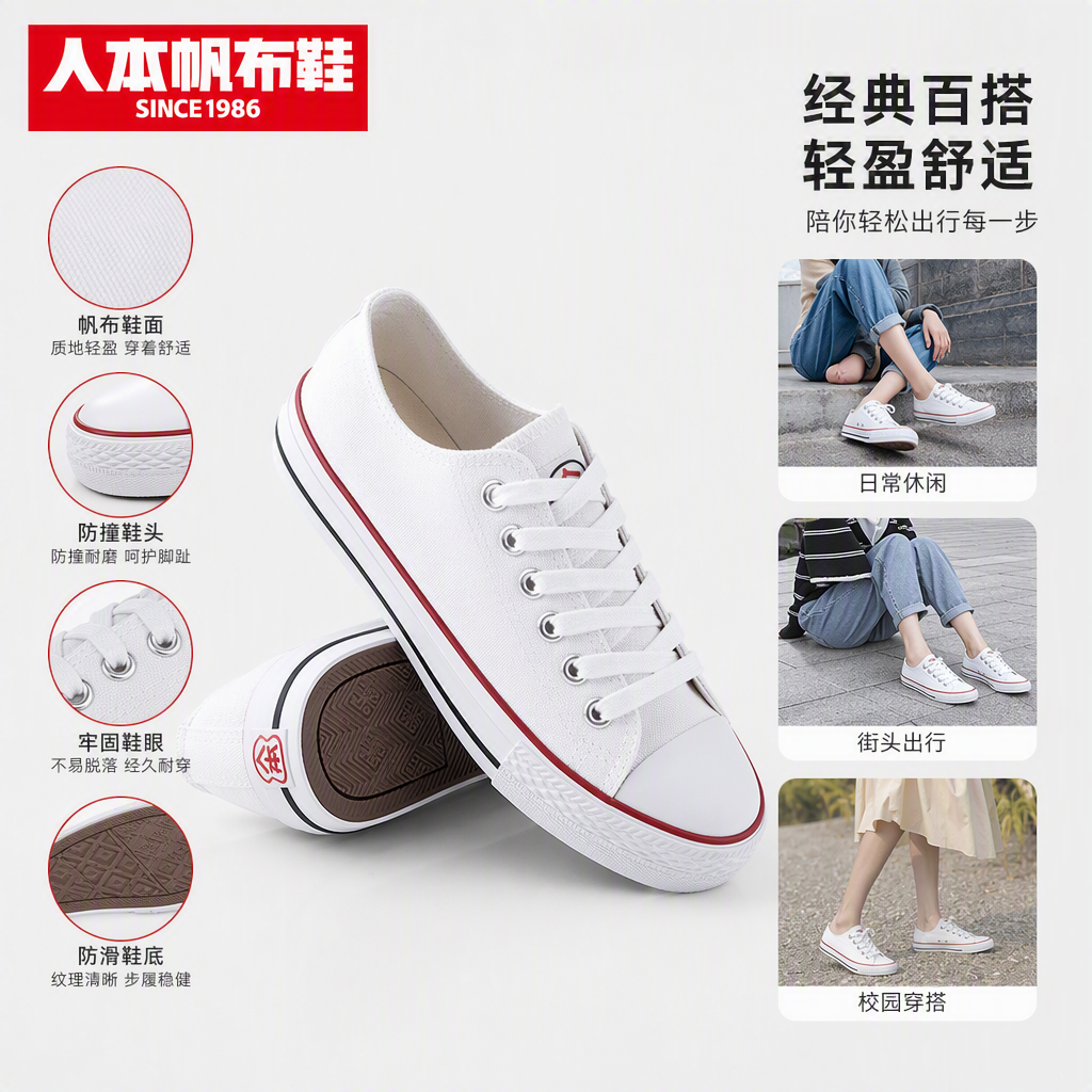 Fashionable and versatile casual shoes for men and women, Korean student white canvas shoes, sports shoes, breathable, comfortable and trendy style full image