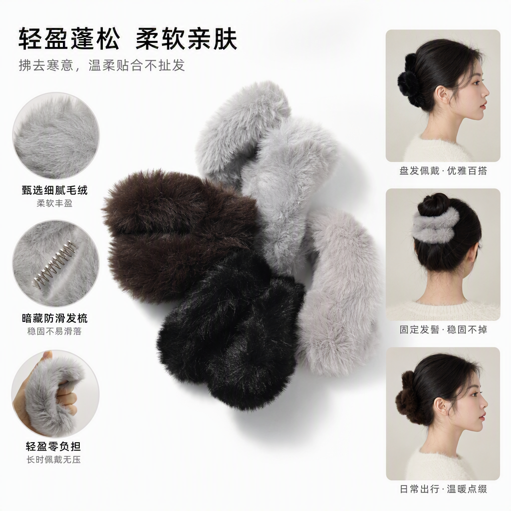 Fashionable, simple, skin-friendly, plush hairpins, hair clips, headwear and hair accessories, versatile hair grabbers, hair clip accessories for both men and women
