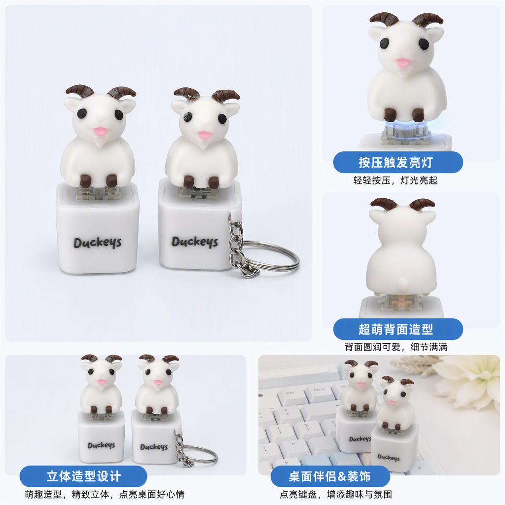 可爱白色山羊造型钥匙挂件时尚创意车钥匙扣礼品饰品挂饰