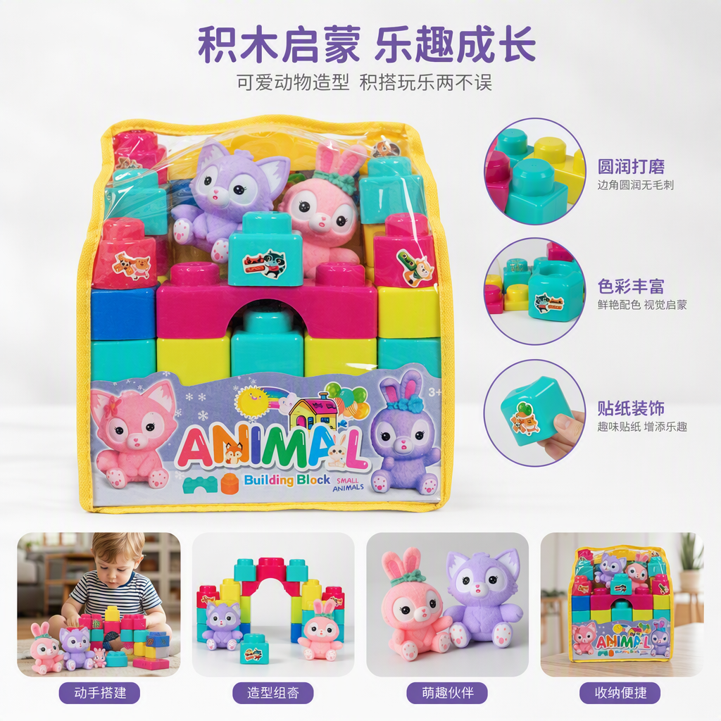 Dibujos animados animales granulares grandes bloques de construcción bolsa de mano bebé iluminación puzzles montar juguetes para niños details Picture