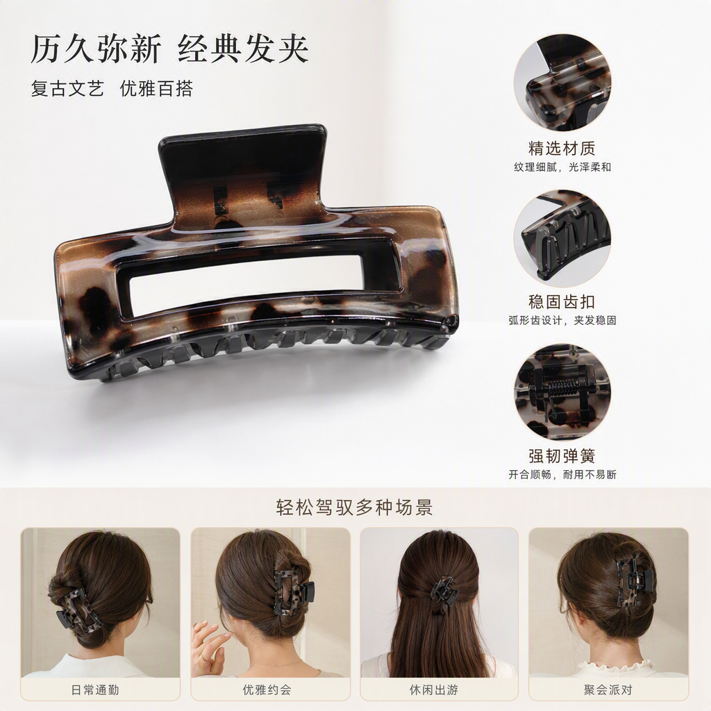 Fashionable and retro tortoiseshell pattern hair clips, simple and versatile hair accessories, hair clips, hair bundles, hair accessories for women