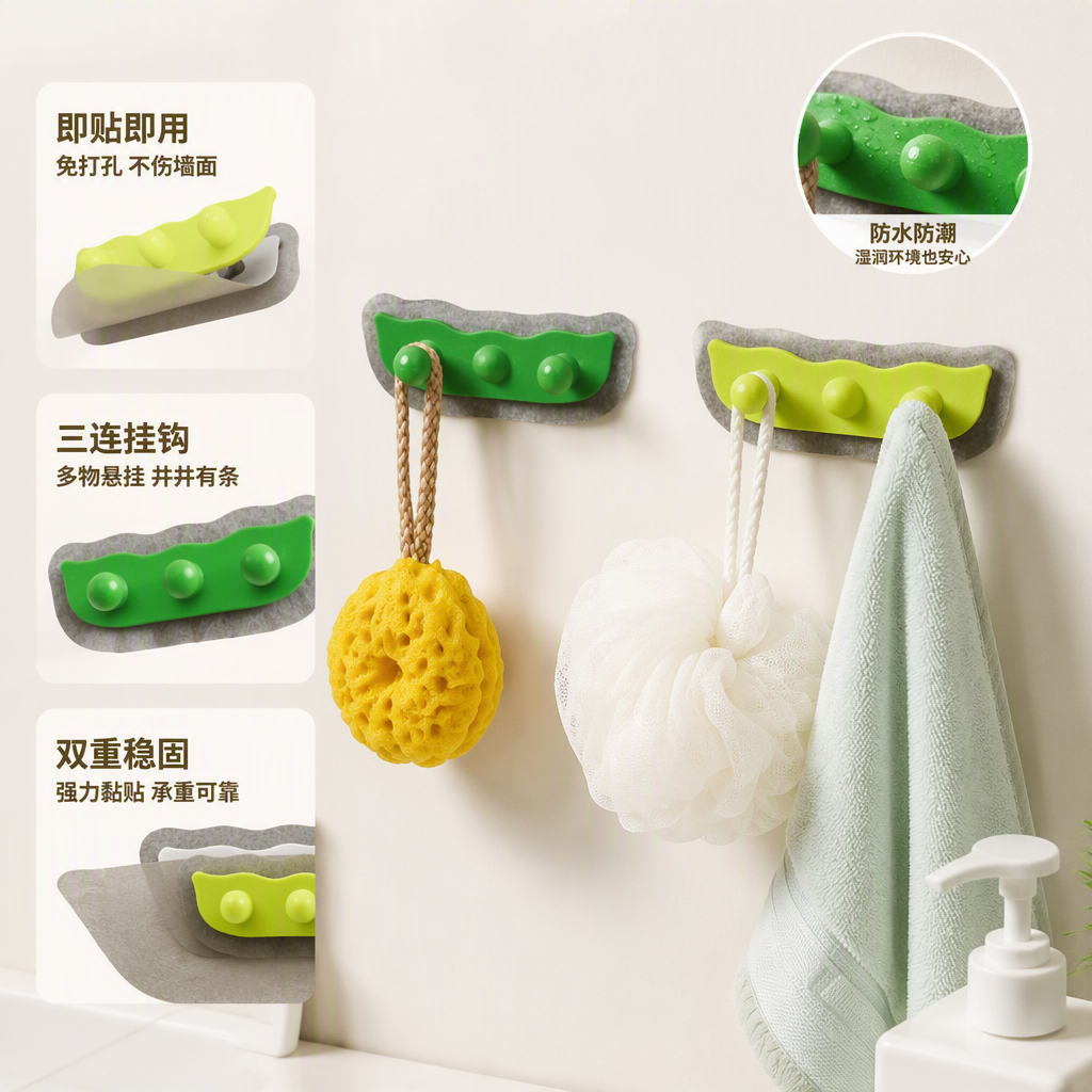 【CL】26Q3#2321 Pea Pod Traceless Hook 175829480