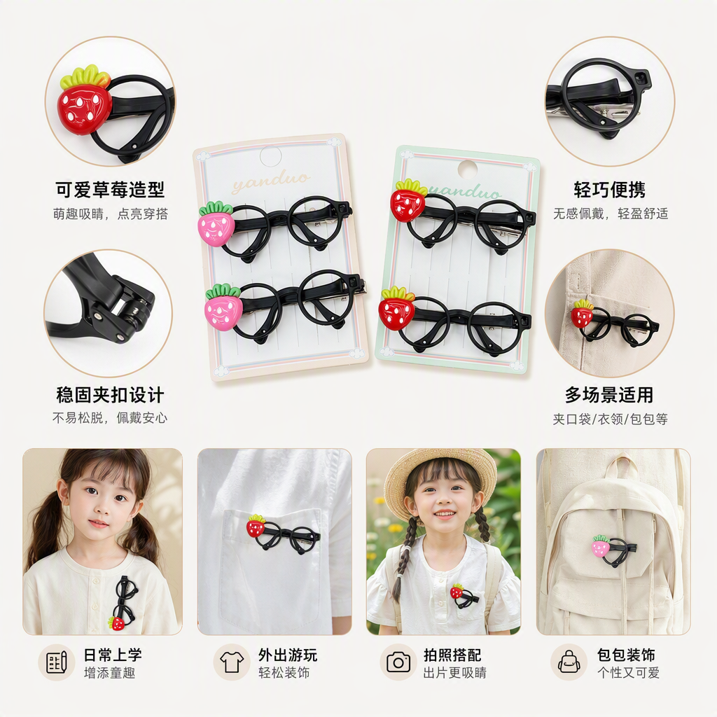 Adorable fresa gafas clip de pelo dibujos animados estilo extraño clip lateral adolescente divertido franjas nicho personalidad adorno accesorios para el pelo Item Picture