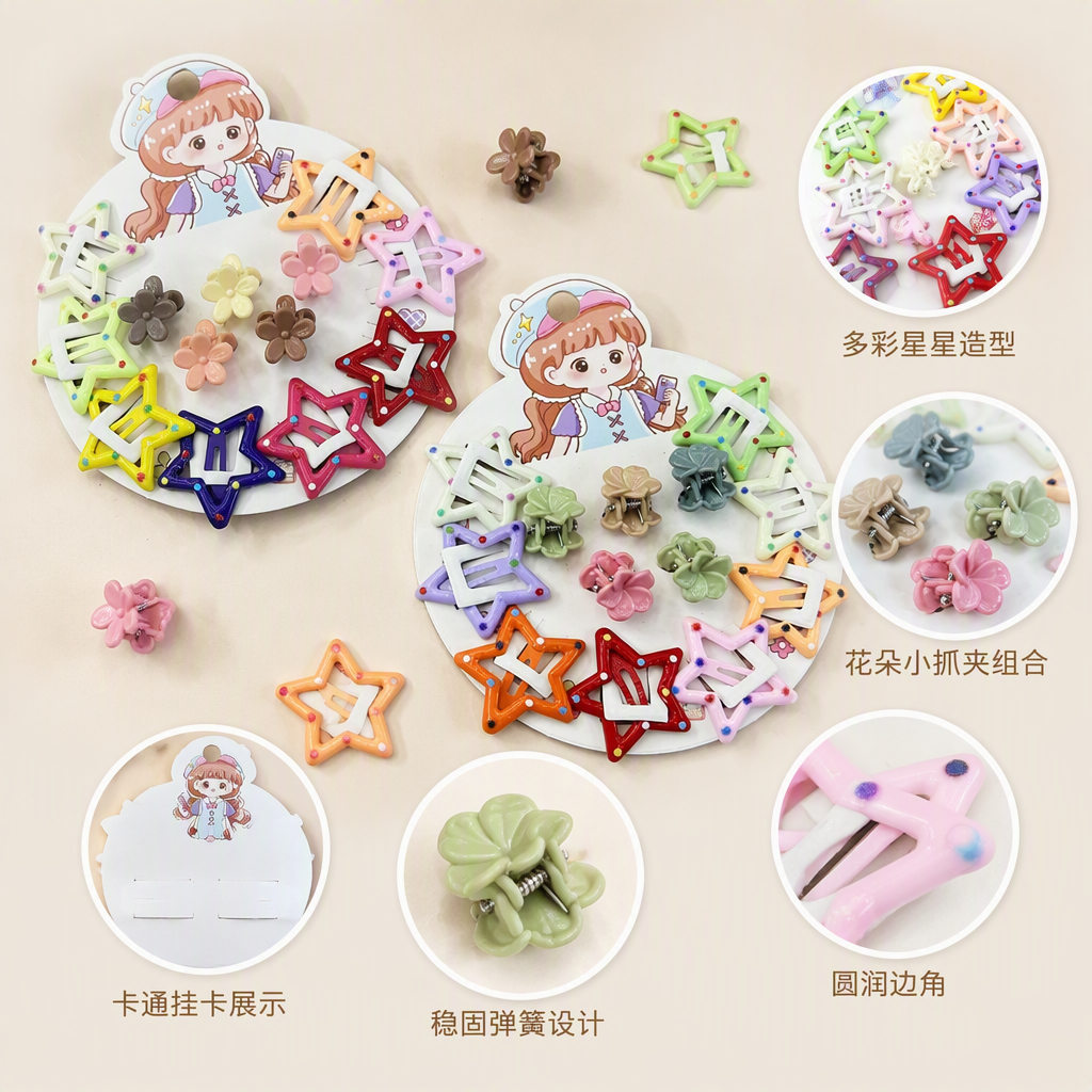 Children's colorful star BB clip set, cute flower pinch for girls, baby's broken hair, bangs, hair clips and headwear