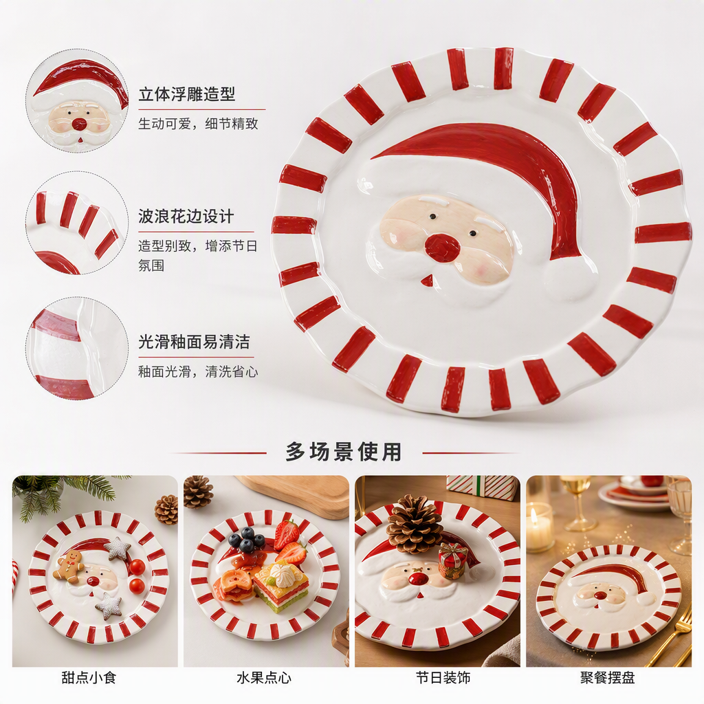 Santa Claus red and white striped ceramic plate, festive home decoration tableware, gift and creative display piece