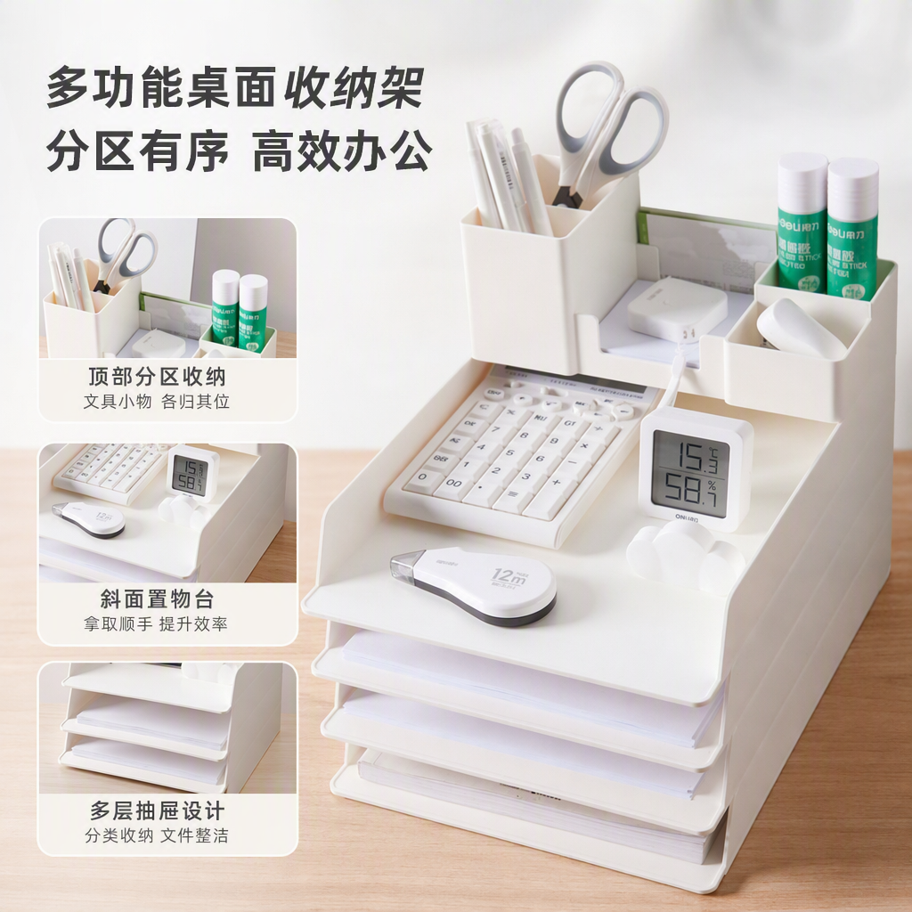 【CL】26Q3#6530 白色多层收纳架办公文件盒文具整理箱三联伸缩书立整理架