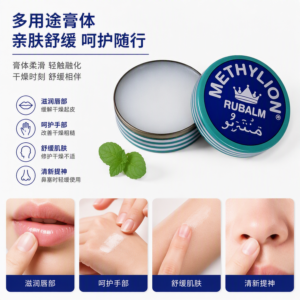 4g tin can mint ointment, mint oil, cooling ointment to prevent mosquito bites, cool and relieve summer heat