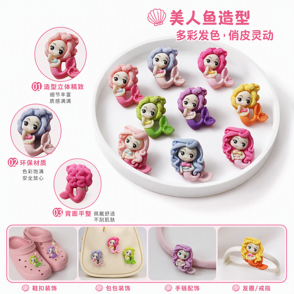 多彩小美人鱼粘土手工摆件创意装饰儿童礼物可爱手工艺品