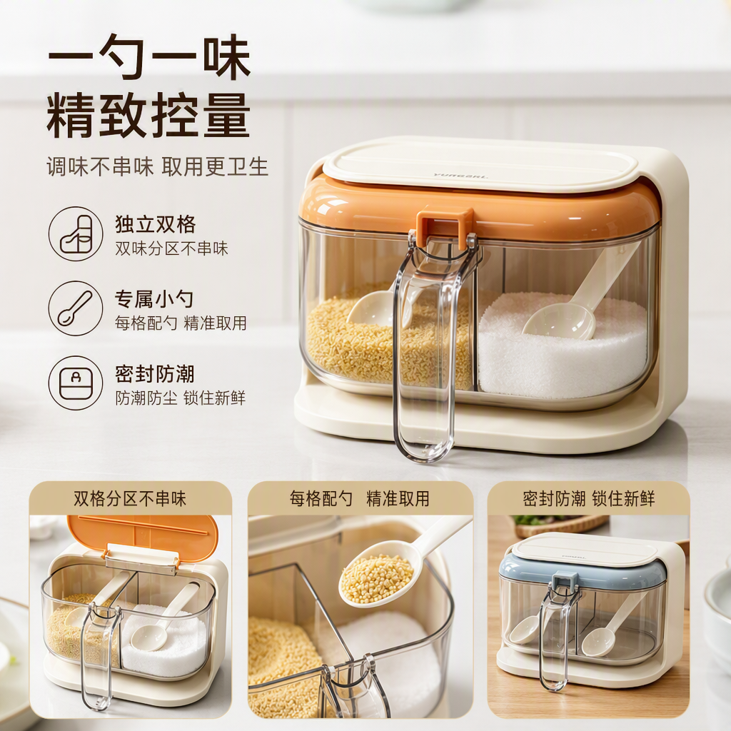 【CL】26Q3#638 Yaxu Two-compartment wall-mounted Seasoning Box with spoon Kitchen Seasoning jar Wall-mounted seasoning box full image