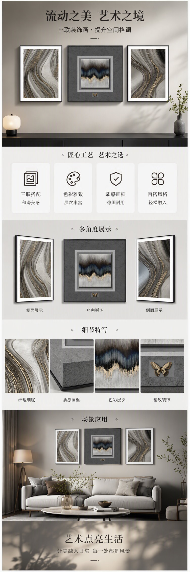 灰色背景抽象艺术画三幅组合方形边框双层装饰竖长条纹理融合金色深蓝色流线风格详情1