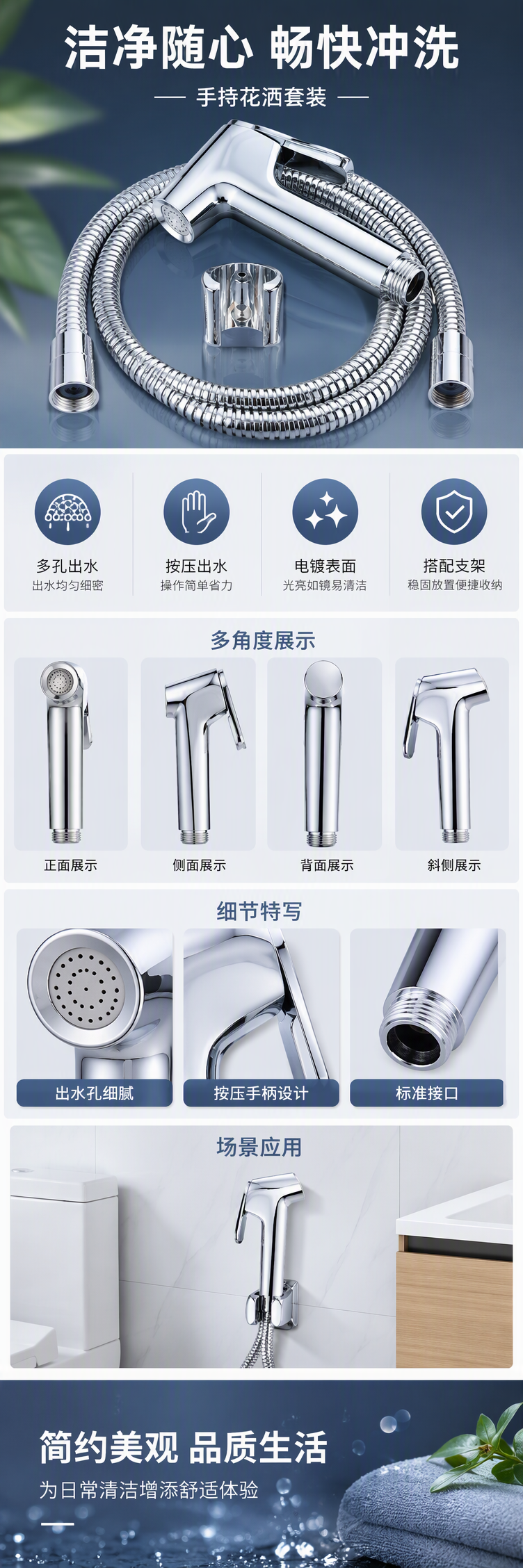 高档银色手持喷枪套装多功能淋浴配件家用浴室用品耐用舒适体验详情1