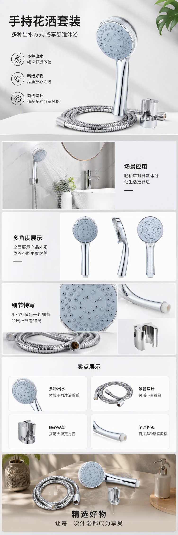 多功能银色手持花洒套装全铜防漏家用淋浴器配件简约时尚详情1