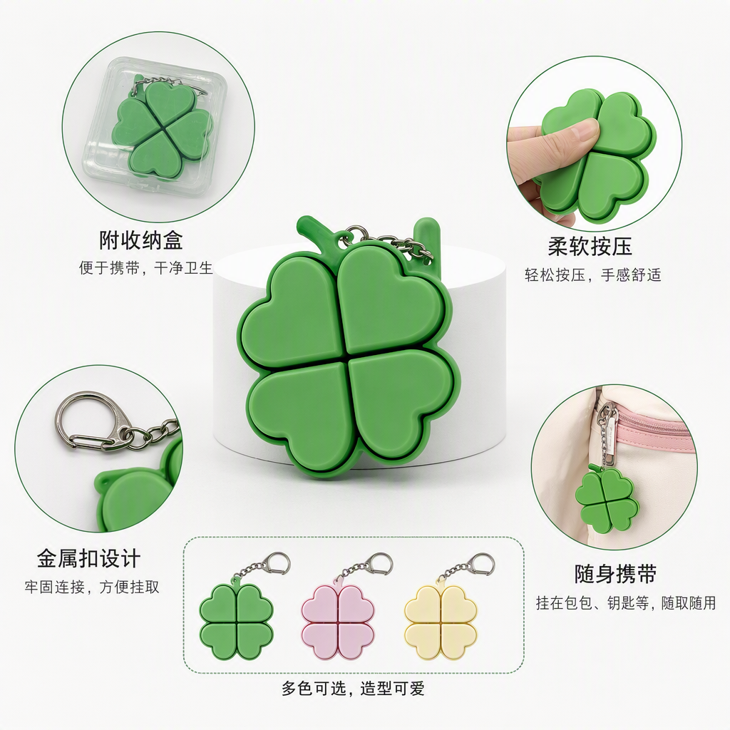 Lucky four-leaf clover-shaped keychain, personalized and creative key chain pendant, simple and fashionable gift accessory