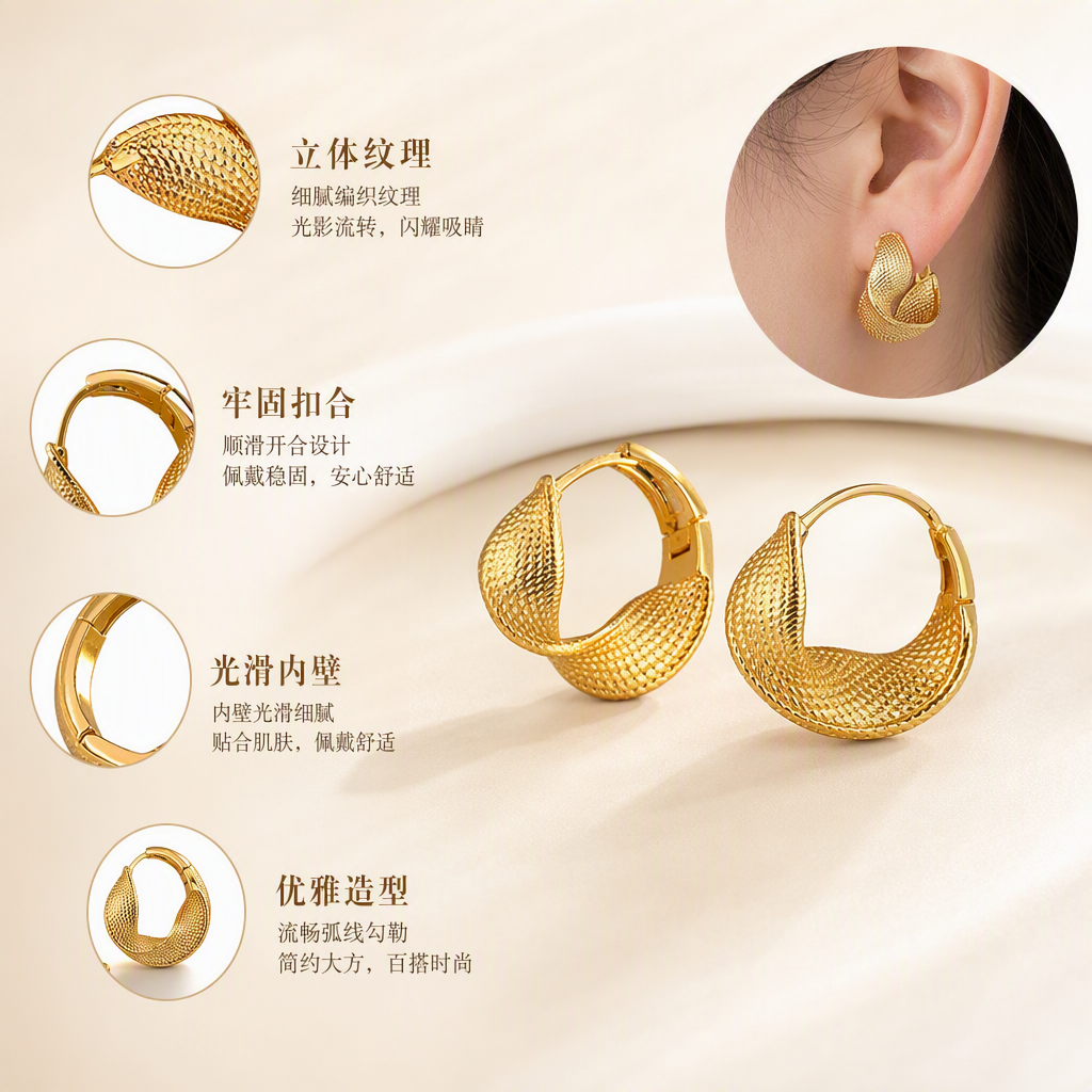 Golden texture earrings, fashionable and simple, metallic texture earrings, feminine charm, versatile and trendy accessory gifts