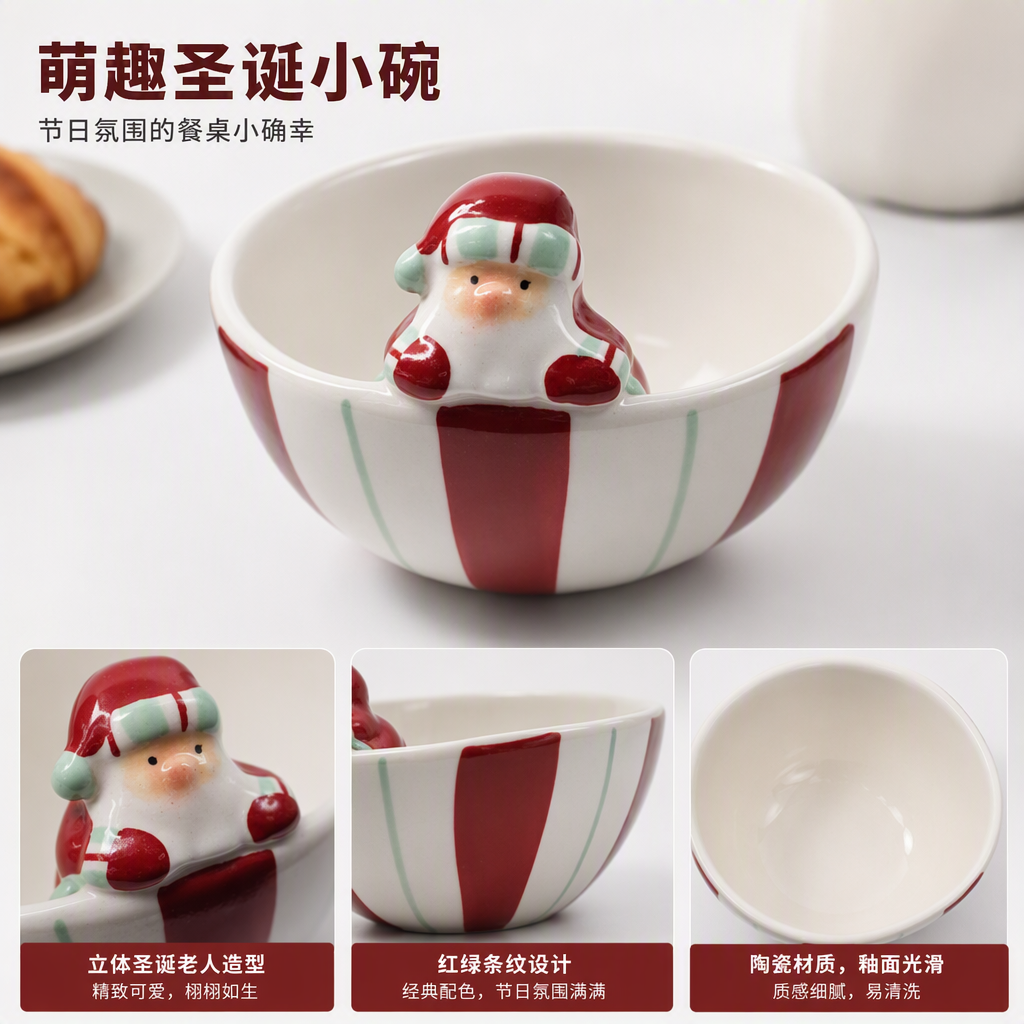Santa Claus shaped colorful striped bowl, festive decorative tableware, home ornaments, Christmas gifts and giveaways