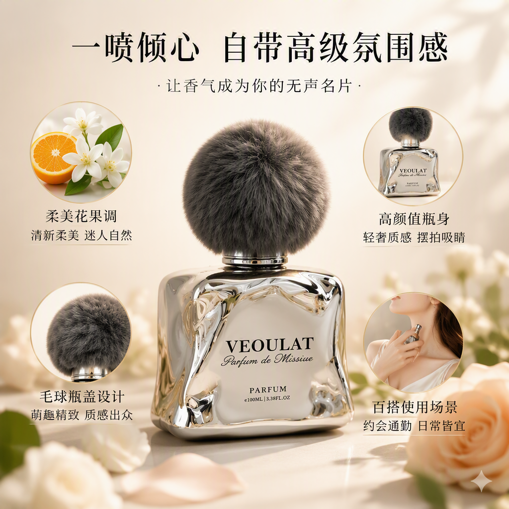 Rich Middle Eastern perfume for ladies, silver bottle, grey pom-pom cap, long-lasting fragrance, perfume experience