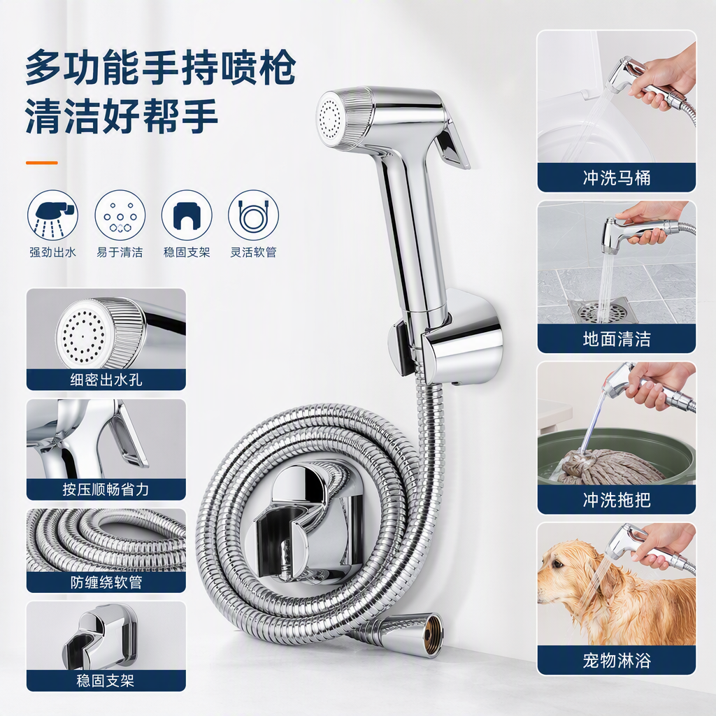 高档银色手持喷枪套装多功能淋浴配件家用浴室用品耐用舒适体验