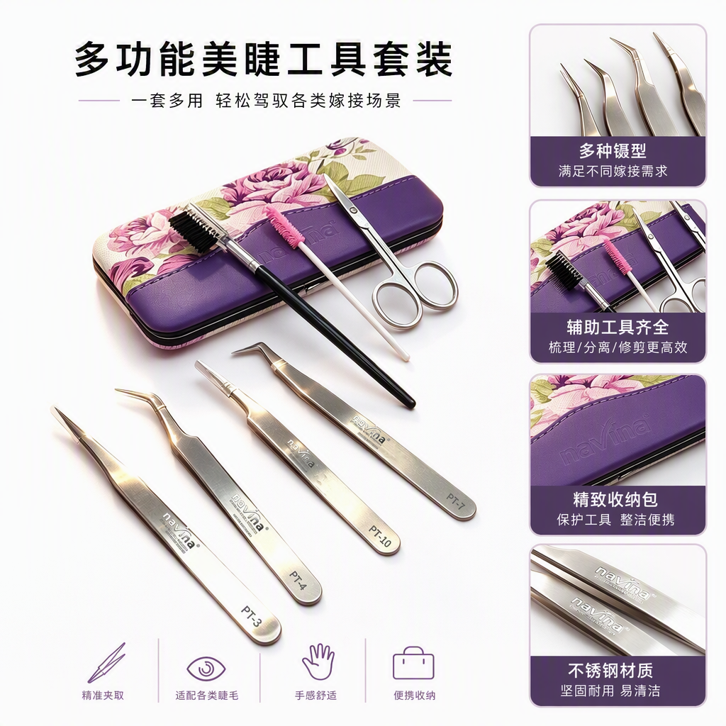 Conjunto de herramientas ciliar paquete de almacenamiento de flores púrpura pinzas de cuatro metales cepillo de cejas negro cepillo de pestañas rosa tijeras de plata belleza suministros de maquillaje