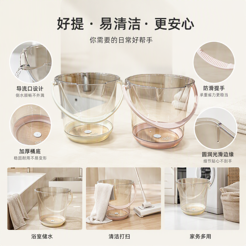 【CL】26Q3#6030 Transparent thickened water bucket
