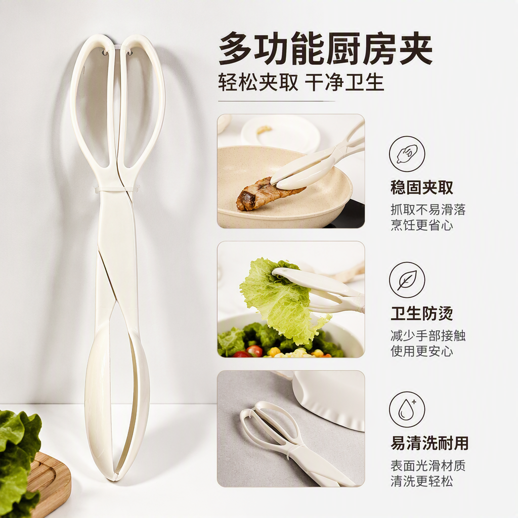 Multi-functional heat-resistant stainless steel kitchen clips, baking clips, food clips, white kitchenware, household tools