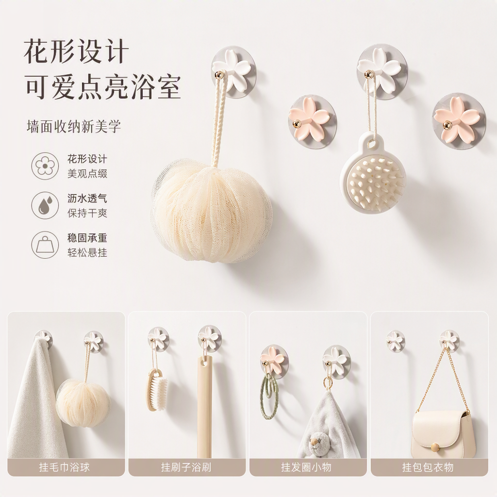 【CL】26Q3#2327 Romantic Cherry Blossom Hook