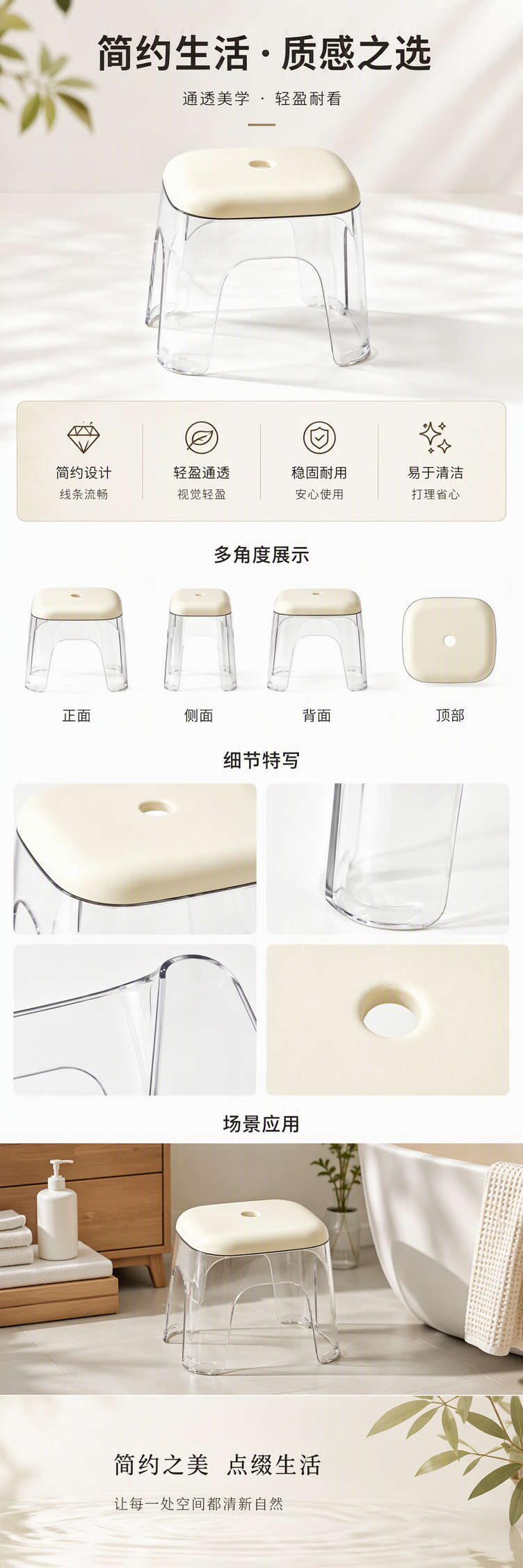 【CL】26Q3#6010透明亚克力拼色小矮凳详情3
