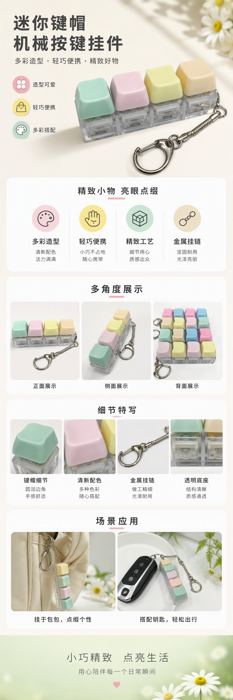 多彩个性钥匙挂饰时尚创意彩色键帽装饰品礼品赠品详情1
