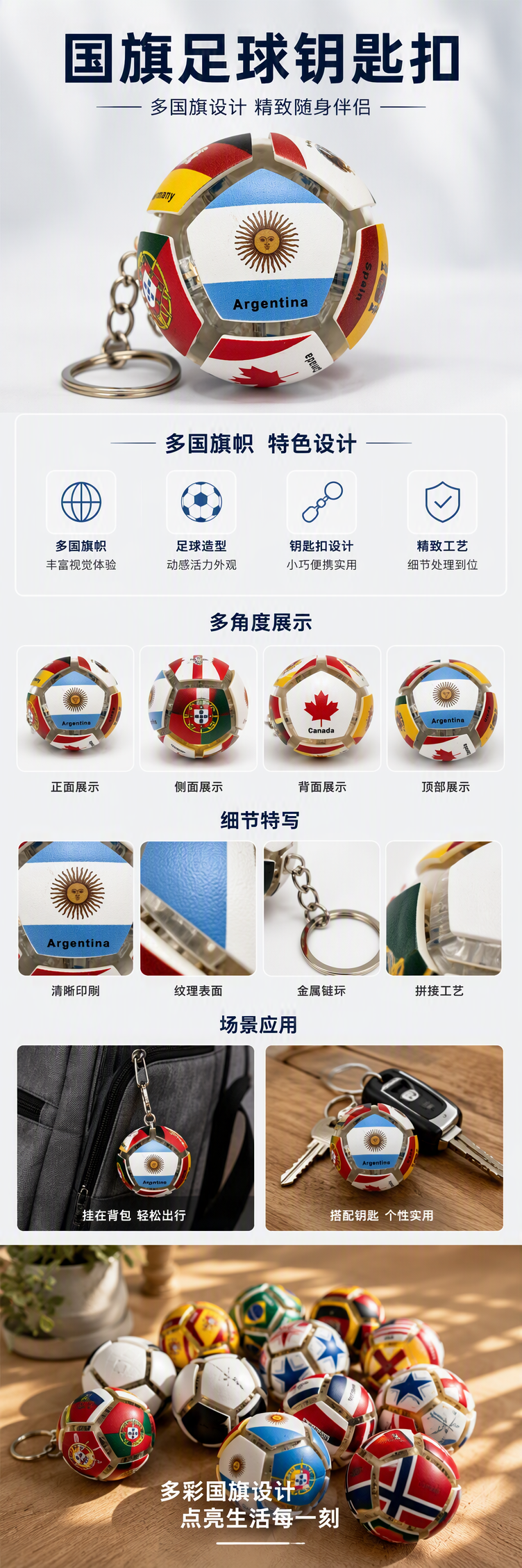 多款彩色国旗足球套装运动比赛训练专用儿童成人通用款详情1