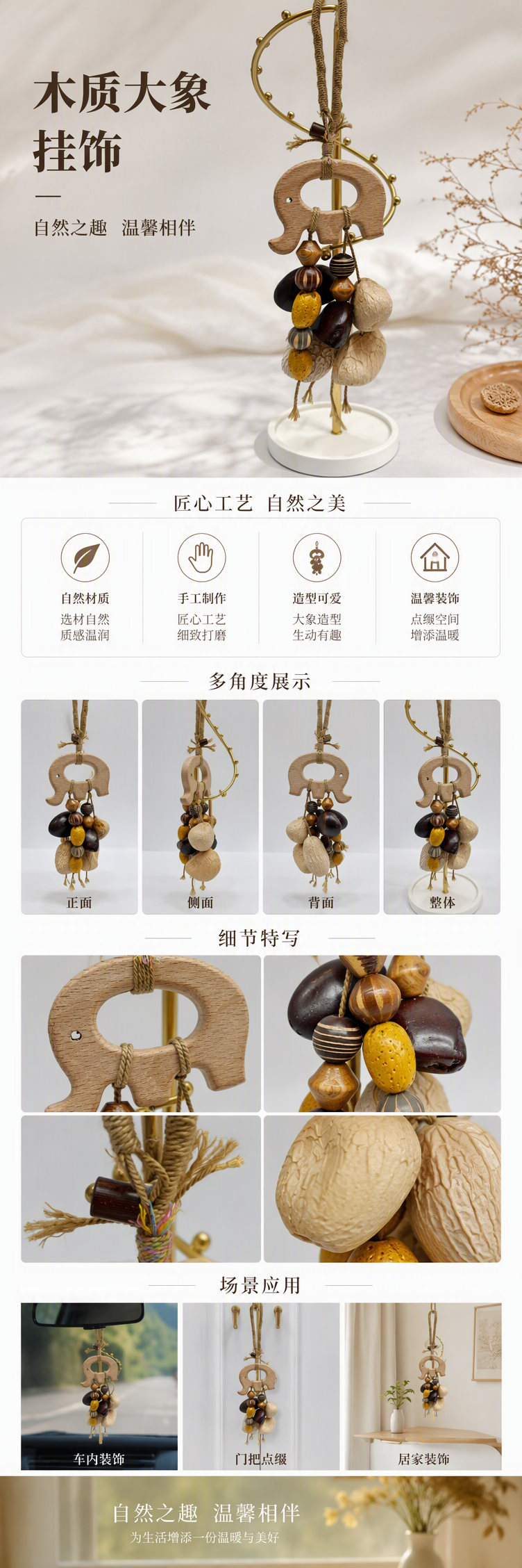 创意木质大象挂饰家居装饰儿童房摆件手工艺品礼品创意礼物详情1