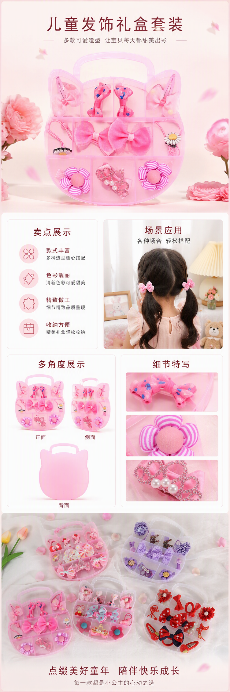 多彩发饰发夹发箍发带儿童少女百搭发饰品发型装饰配件详情1