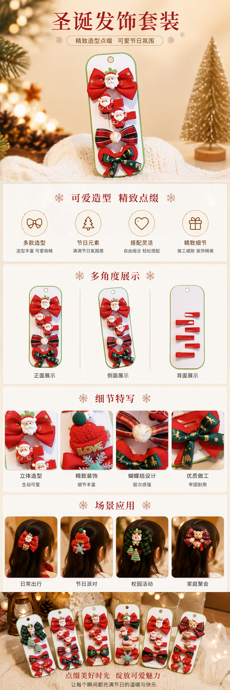 圣诞节儿童发夹套装可爱卡通发饰发饰套装儿童发夹发饰礼盒儿童发饰套装详情1