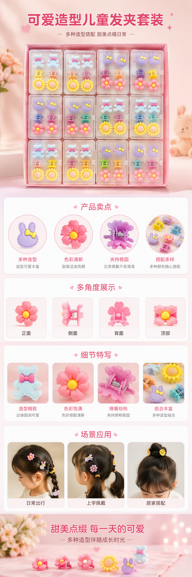 多款彩色儿童发夹套装可爱卡通发饰宝宝发饰发夹组合儿童发饰品礼盒详情1