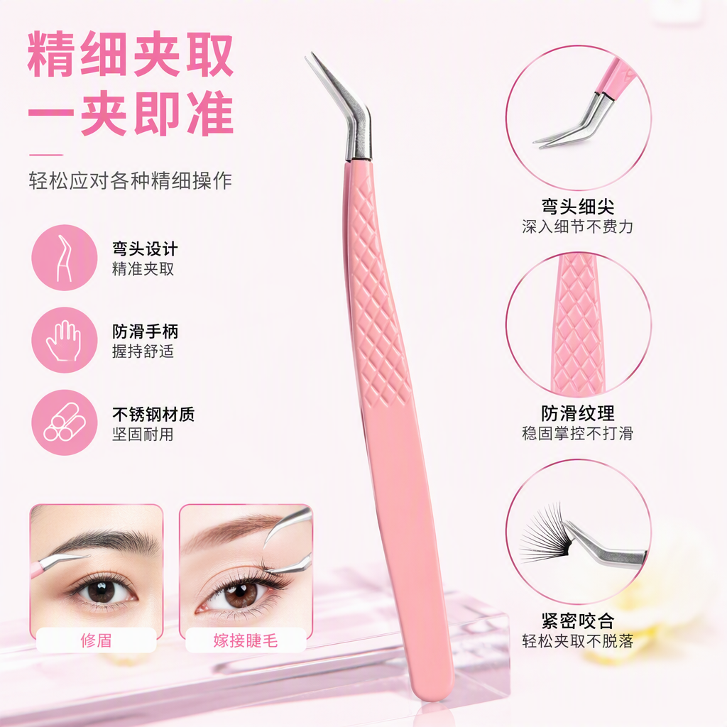 Pinzas especiales para ciliar anilox de fibra rosa sujeción meticulosa herramienta ciliar profesional suministros de belleza