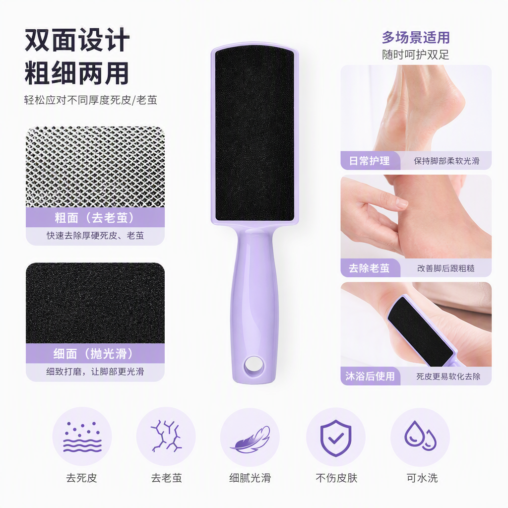 Color belleza pie exfoliante herramienta cuatro colores opcional uso de dos caras agarre cómodo delicado cuidado cuidado de los pies artefactos