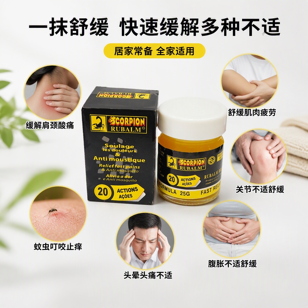 Black packaging box, transparent bottle, white cap, yellow and black label printed with SCORPION RUBALM20 ACTIONS ACOES Multi-effect Repair Skin Care Cream