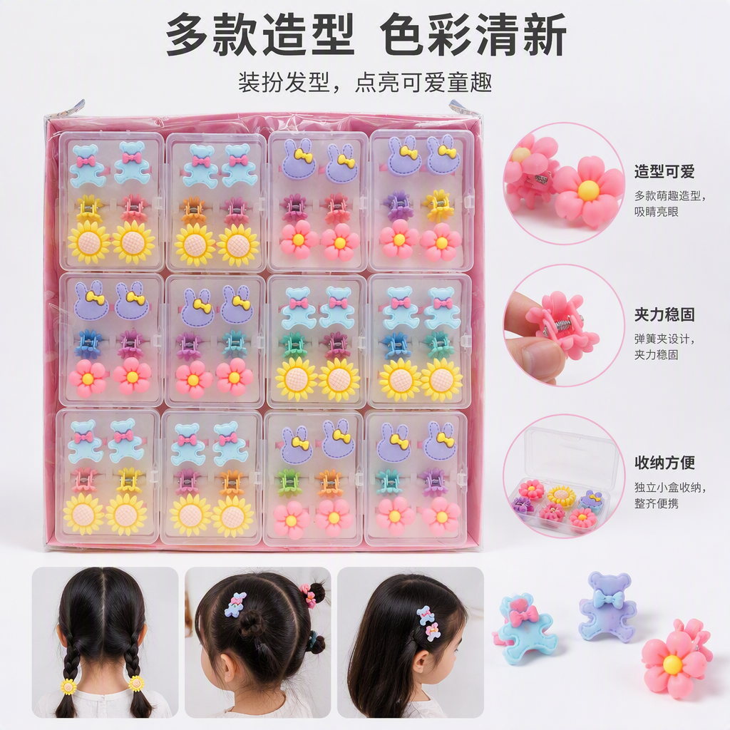 多款彩色儿童发夹套装可爱卡通发饰宝宝发饰发夹组合儿童发饰品礼盒