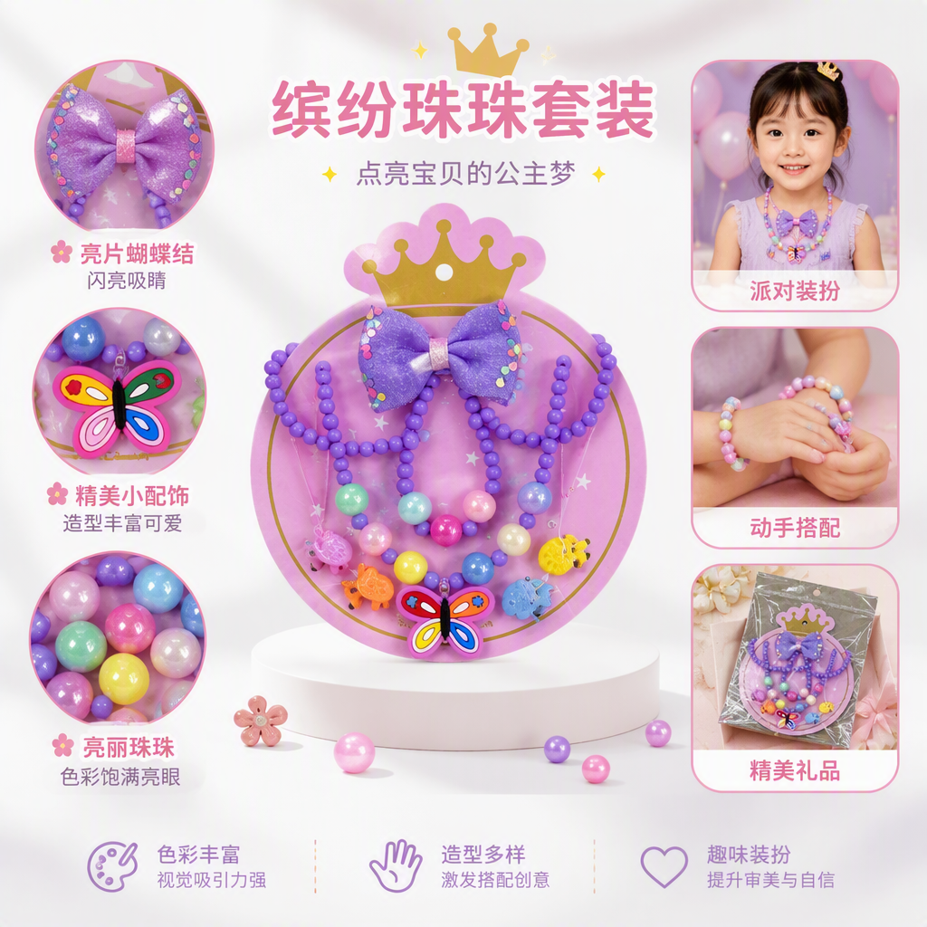 彩色儿童发饰套装多款蝴蝶结珠串小挂件皇冠背景卡粉蓝黄装饰配饰儿童发饰品