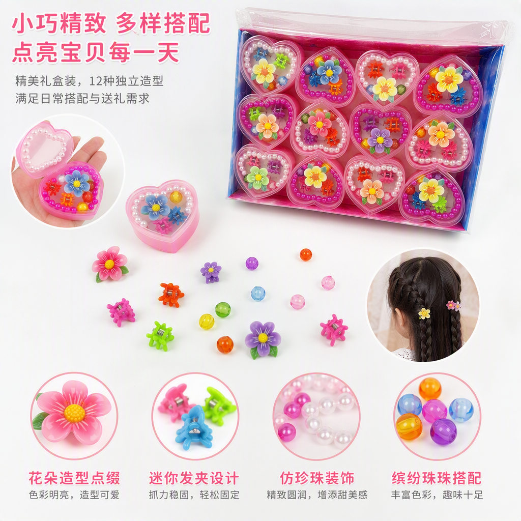 粉色心形盒装儿童花朵发夹套装可爱发饰宝宝发饰发夹组合礼盒装