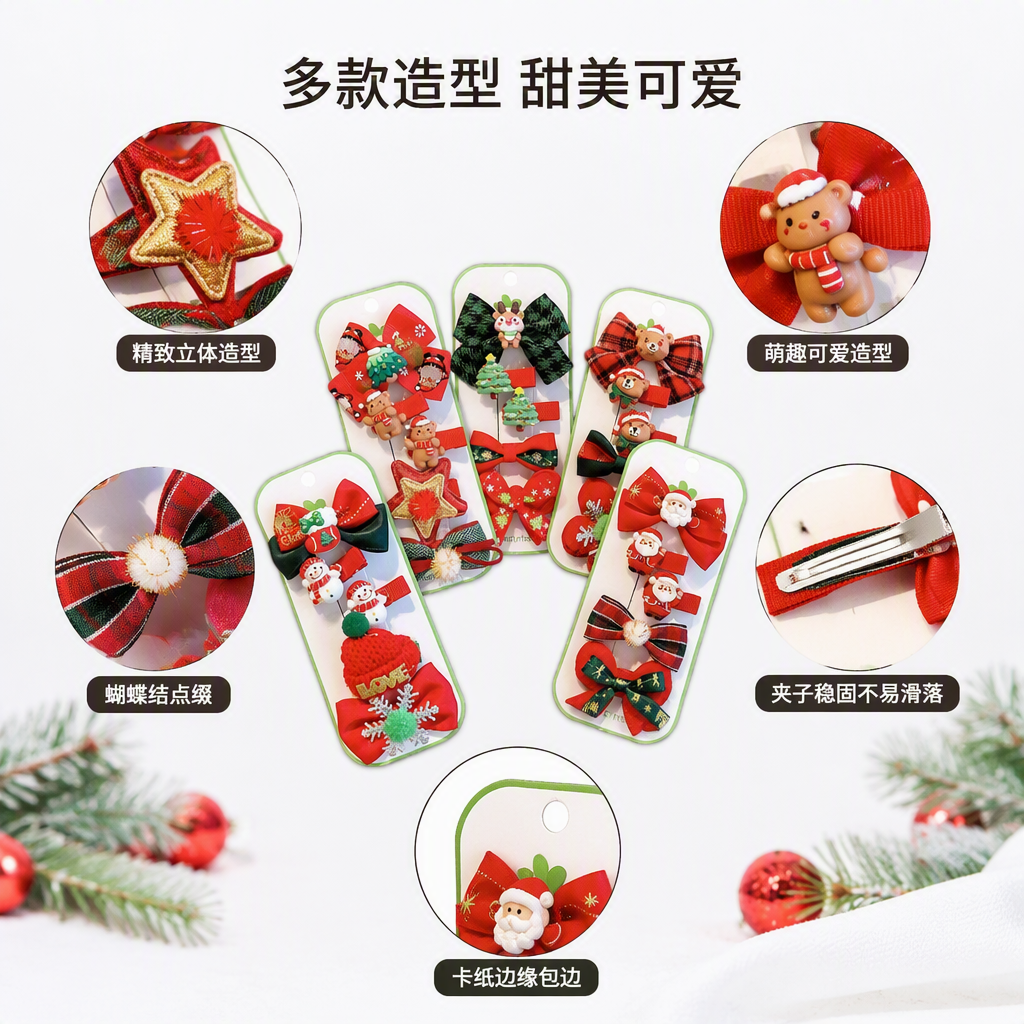 圣诞节儿童发夹套装可爱卡通发饰发饰套装儿童发夹发饰礼盒儿童发饰套装