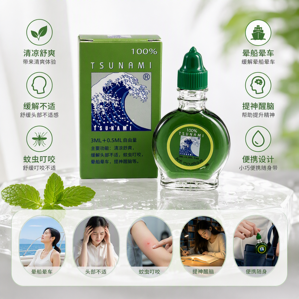 زيت الامواج 3ML، مضاد للدوار في السيارة، منعش ومنعش