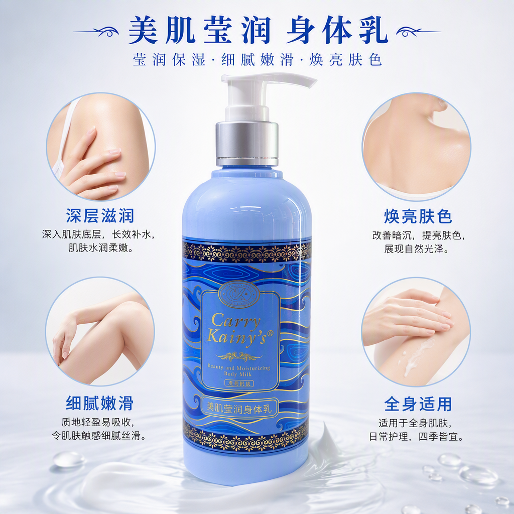 Beauty Skin Moisturizing Body Lotion Blue bottle with golden patterns moisturizing Nourishing Skin and body lotion
