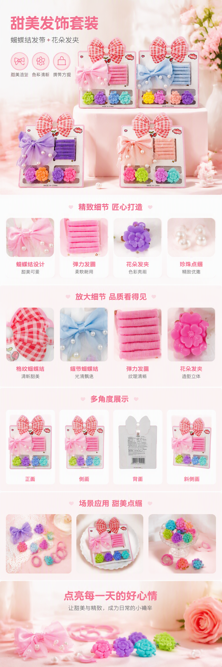 多彩发饰组合套装儿童少女发夹发圈发带发箍发饰配件百搭装扮详情1