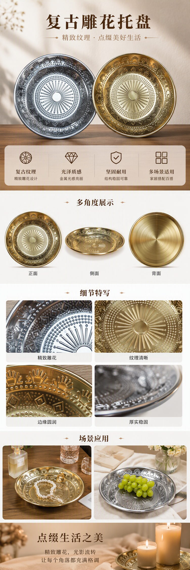 金色银色雕花盘子欧式餐具创意家用装饰盘餐桌摆件礼品套装详情1