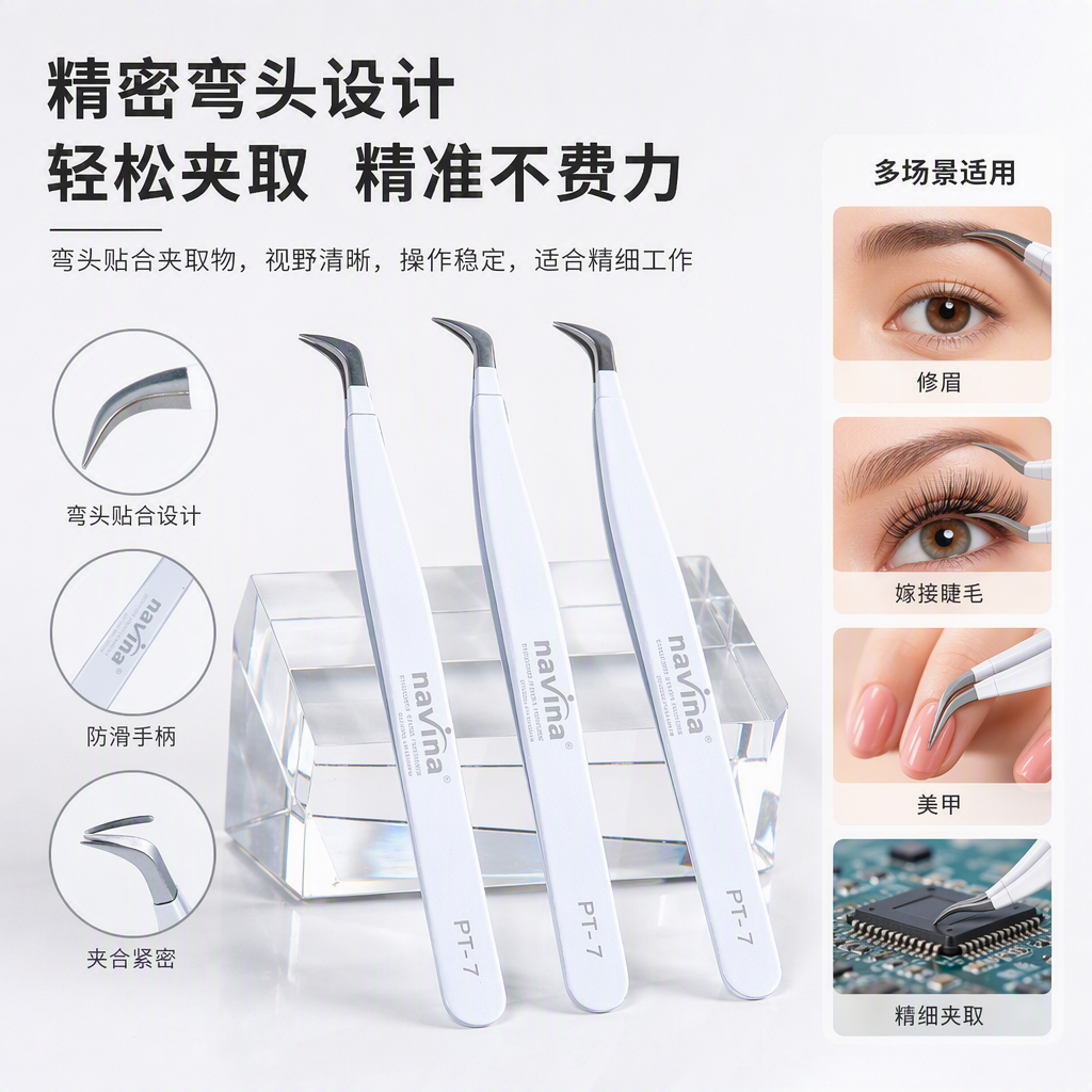 NavinaPT7 white metal elbow three-pair tweezers Rainbow packaging card portable beauty tool