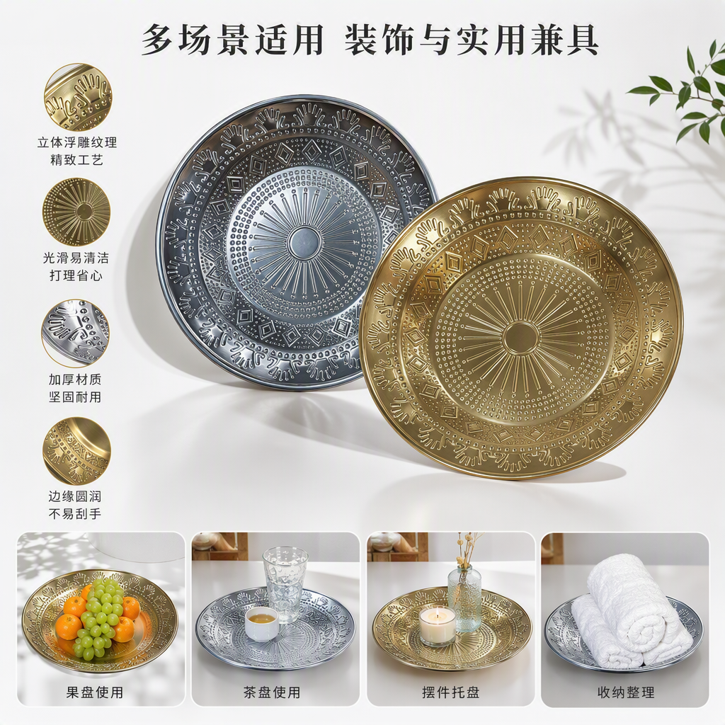 金色银色雕花盘子欧式餐具创意家用装饰盘餐桌摆件礼品套装