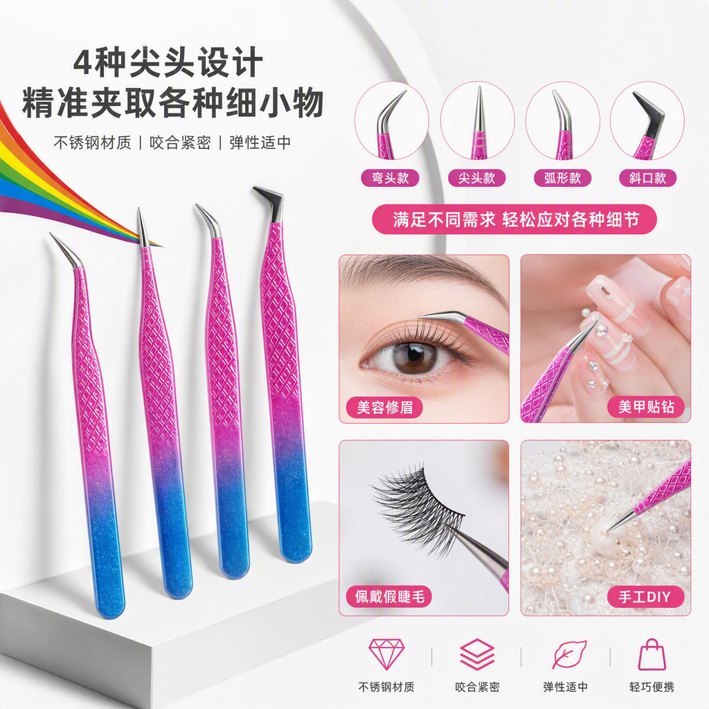 Conjunto de pinzas gradiente de arco iris multifuncional belleza herramienta de corte de cejas agarre meticuloso suministros de maquillaje portátiles