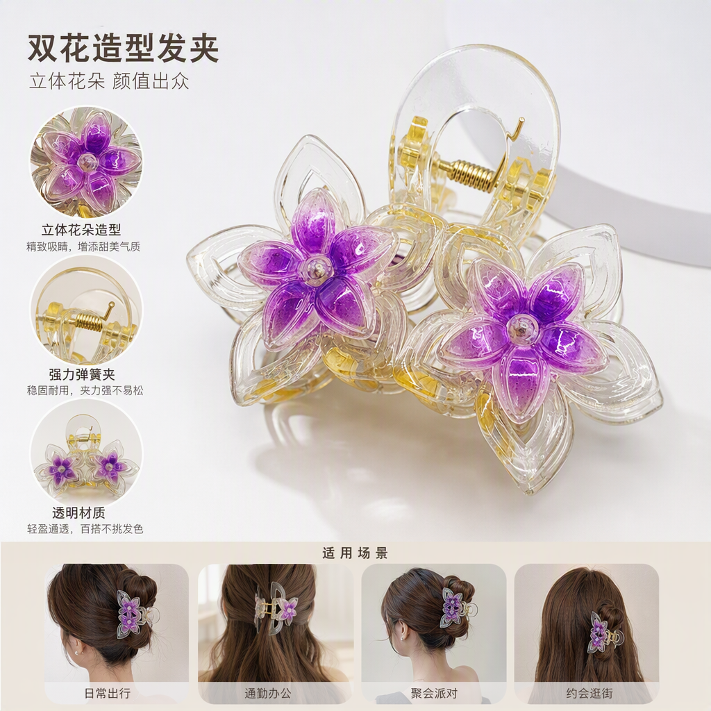 Exquisite transparent flower hair clips, simple and fashionable hair accessories for girls, hairstyle ornaments, hair clips, hair accessories