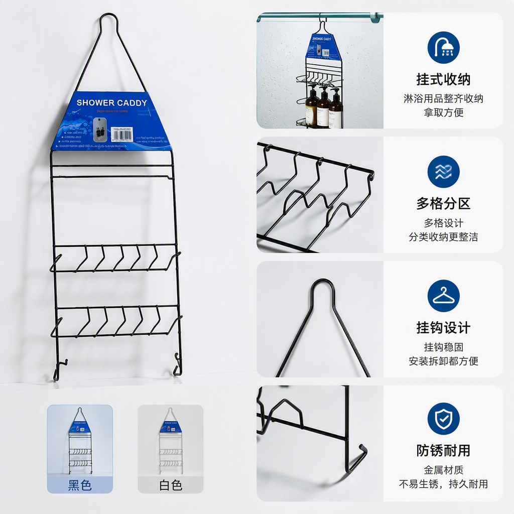 多功能白黑色淋浴架带蓝色标签防滑耐用浴室收纳架简约风格