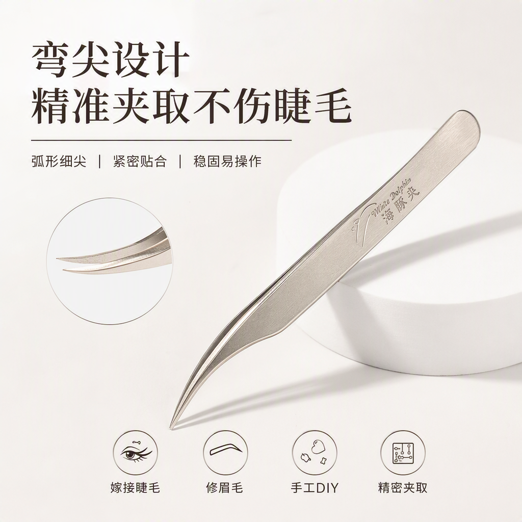 The silver stainless steel dolphin-shaped tweezers are durable and practical for meticulously picking up beauty tools