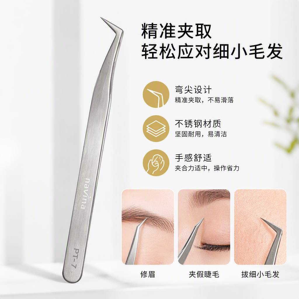 navina golden packaging stainless steel tweezers, PT-7 silver metal fine-tipped professional beauty tools, portable makeup clips
